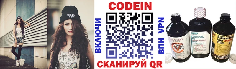 купить наркоту  Нахабино  маркетплейс Telegram  Кодеин напиток Lean (лин) 