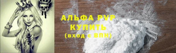 apvp Абаза