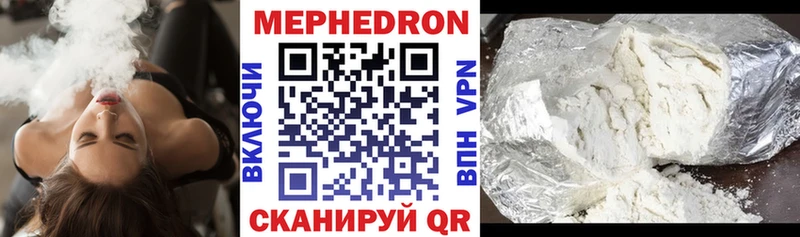МЯУ-МЯУ mephedrone  Нахабино 